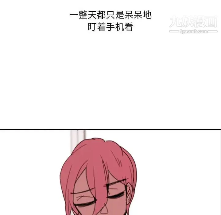 自带香气的男人 第49话 第85页