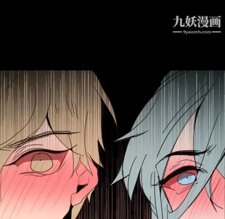 自带香气的男人 第49话 第39页