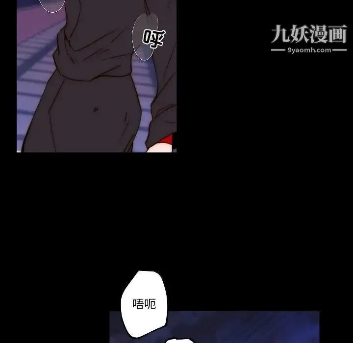 自带香气的男人 第75话 第15页