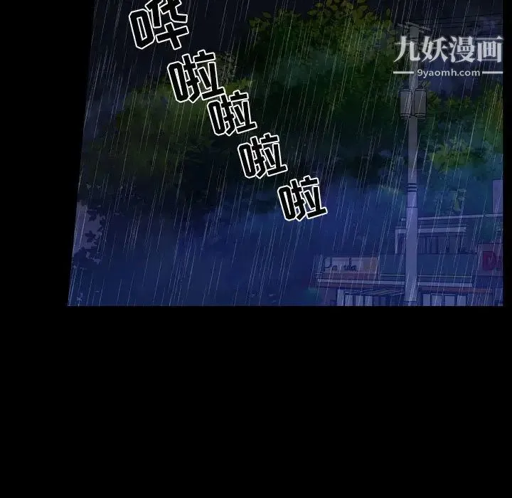 自带香气的男人 第75话 第19页