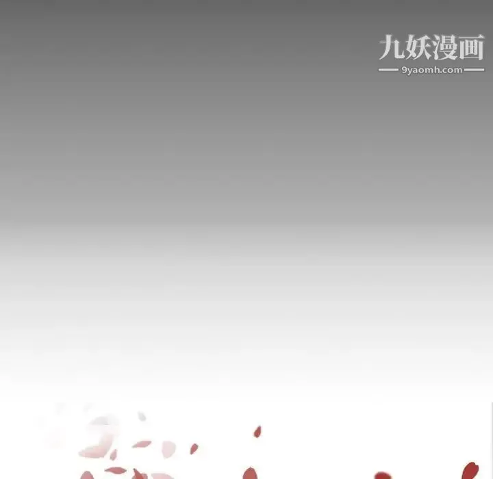 自带香气的男人 第75话 第27页
