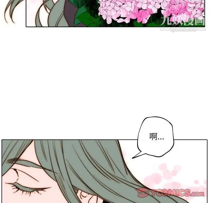 自带香气的男人 第75话 第62页