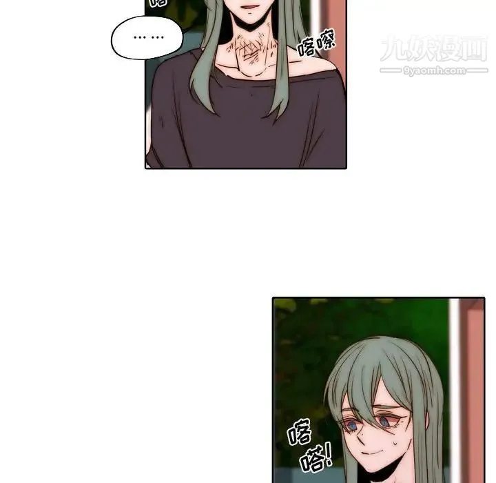 自带香气的男人 第75话 第73页
