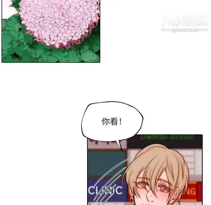 自带香气的男人 第75话 第59页