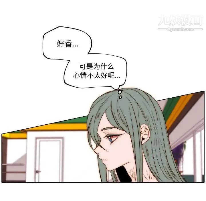 自带香气的男人 第75话 第55页