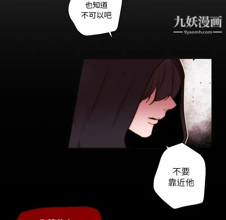 自带香气的男人 第75话 第9页