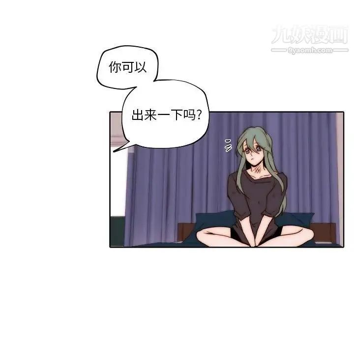 自带香气的男人 第75话 第57页