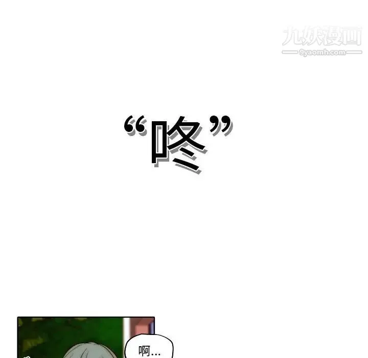 自带香气的男人 第75话 第71页
