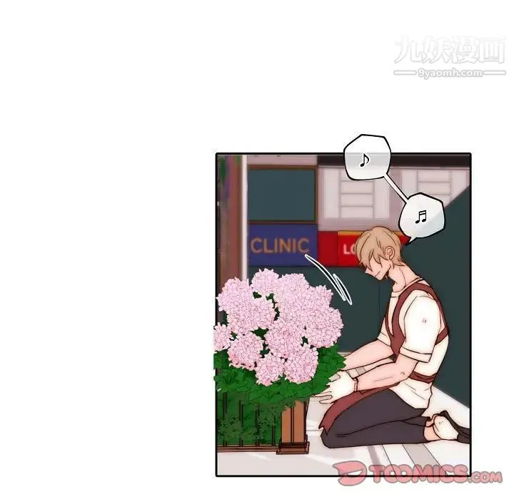 自带香气的男人 第75话 第54页