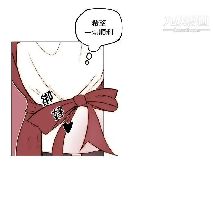 自带香气的男人 第75话 第47页