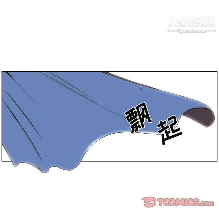 自带香气的男人 第75话 第36页