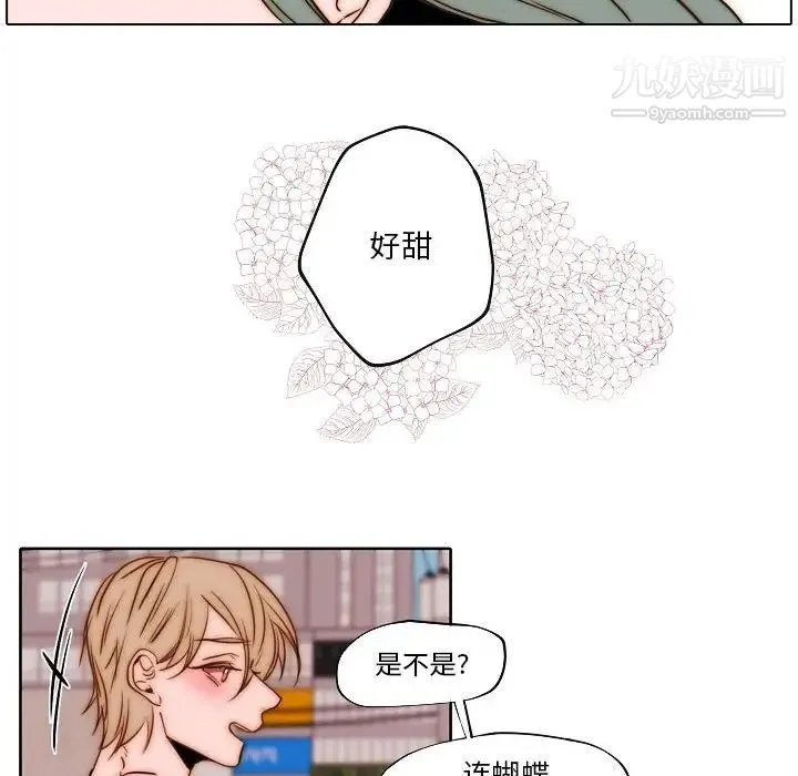 自带香气的男人 第75话 第63页