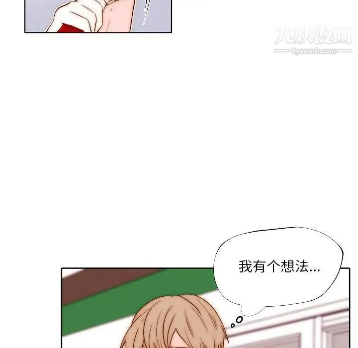 自带香气的男人 第75话 第45页