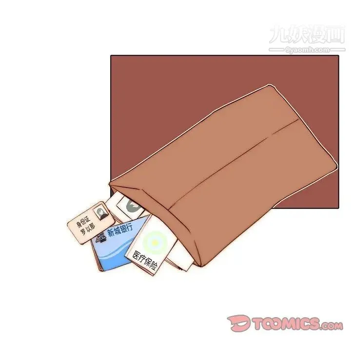 自带香气的男人 第75话 第76页