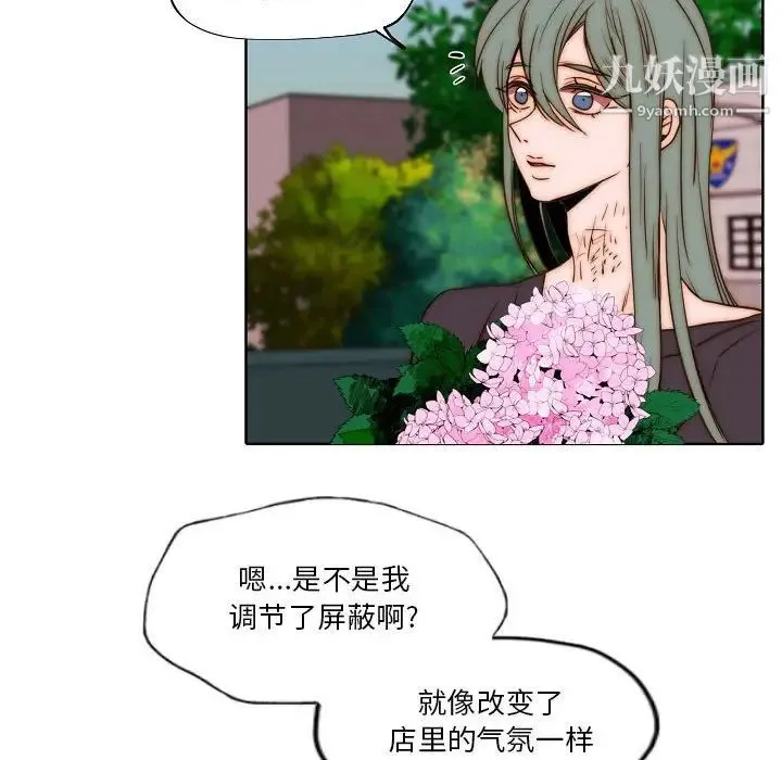 自带香气的男人 第75话 第65页
