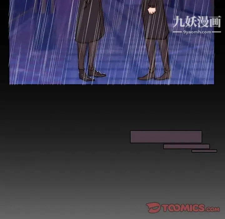 自带香气的男人 第75话 第26页