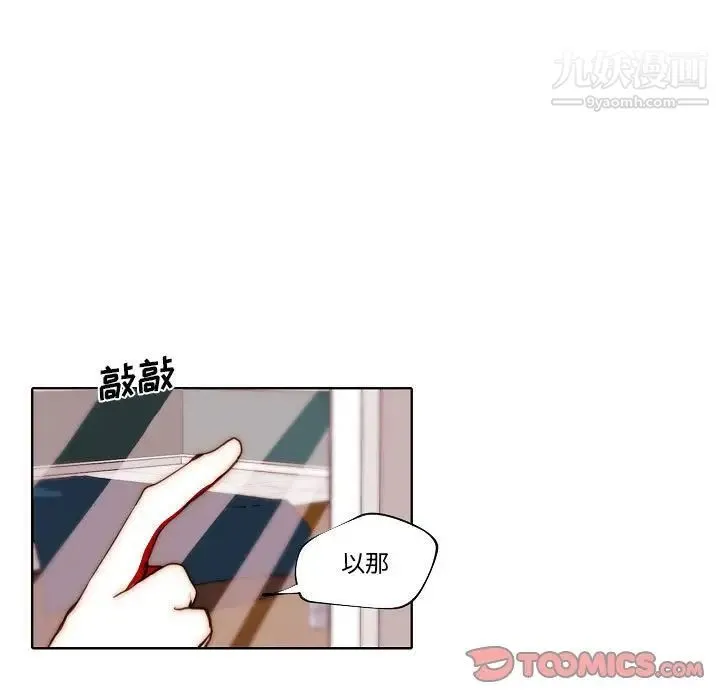自带香气的男人 第75话 第56页