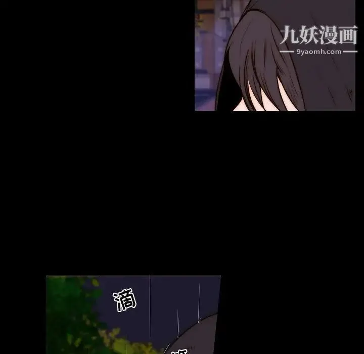 自带香气的男人 第75话 第17页