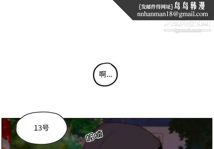 自带香气的男人 第75话 第1页