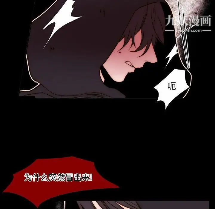 自带香气的男人 第75话 第11页