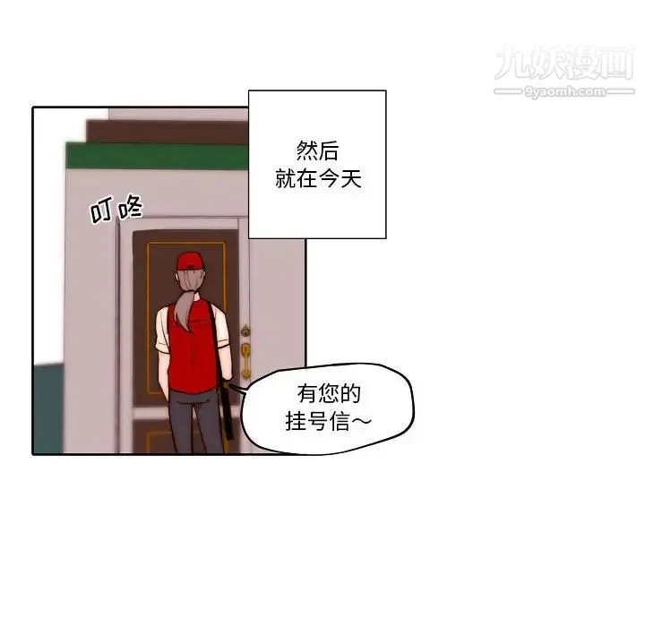 自带香气的男人 第75话 第75页