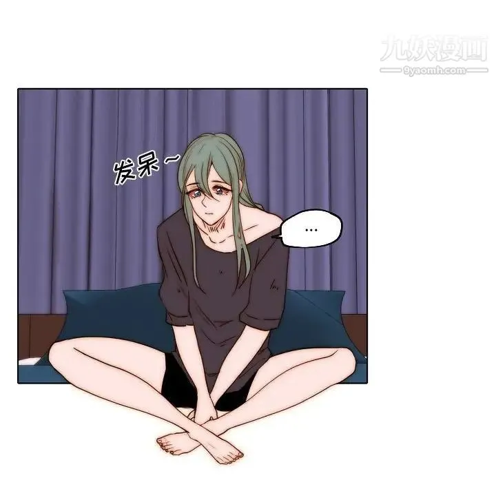自带香气的男人 第75话 第53页