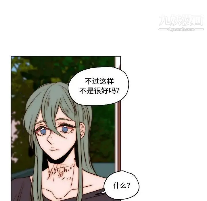 自带香气的男人 第75话 第67页