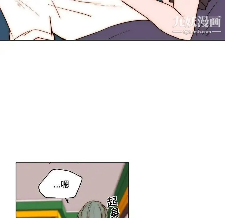 自带香气的男人 第75话 第33页