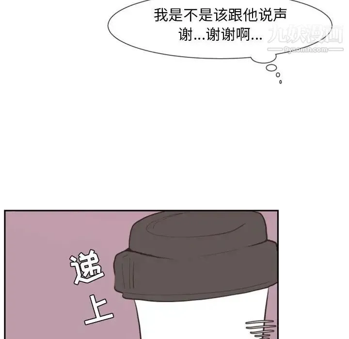 自带香气的男人 第17话 第77页