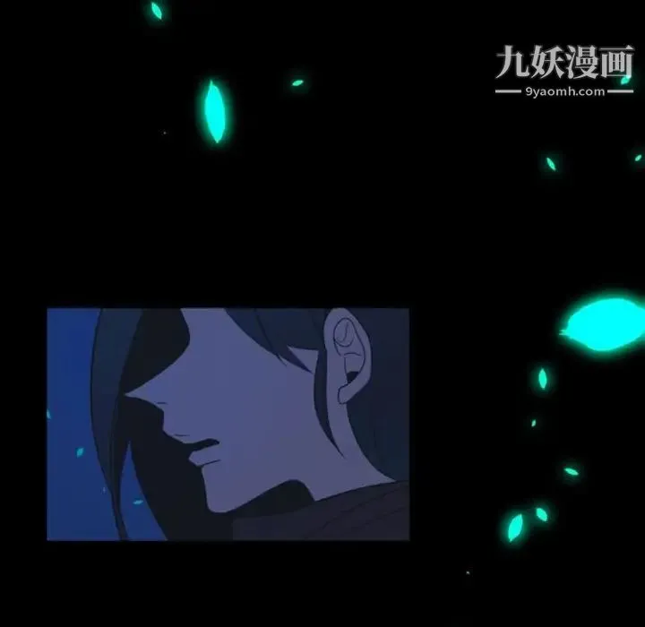 自带香气的男人 第17话 第15页