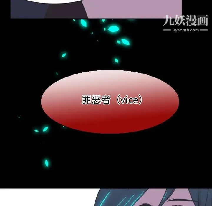 自带香气的男人 第17话 第20页