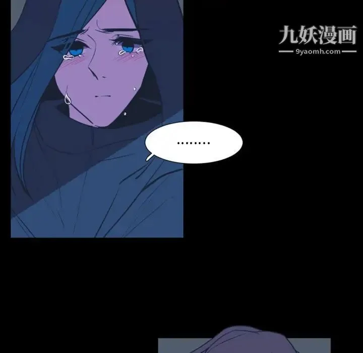 自带香气的男人 第17话 第56页