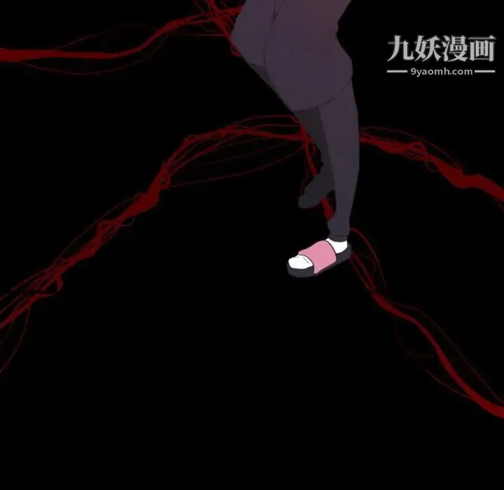 自带香气的男人 第17话 第44页