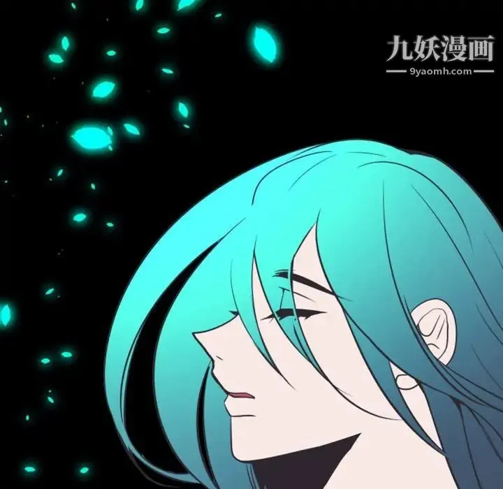 自带香气的男人 第17话 第32页