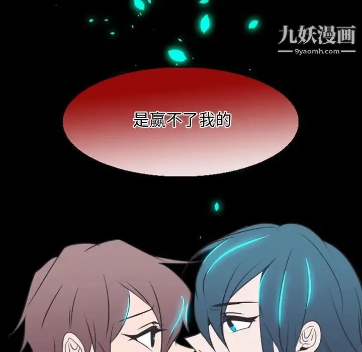 自带香气的男人 第17话 第26页