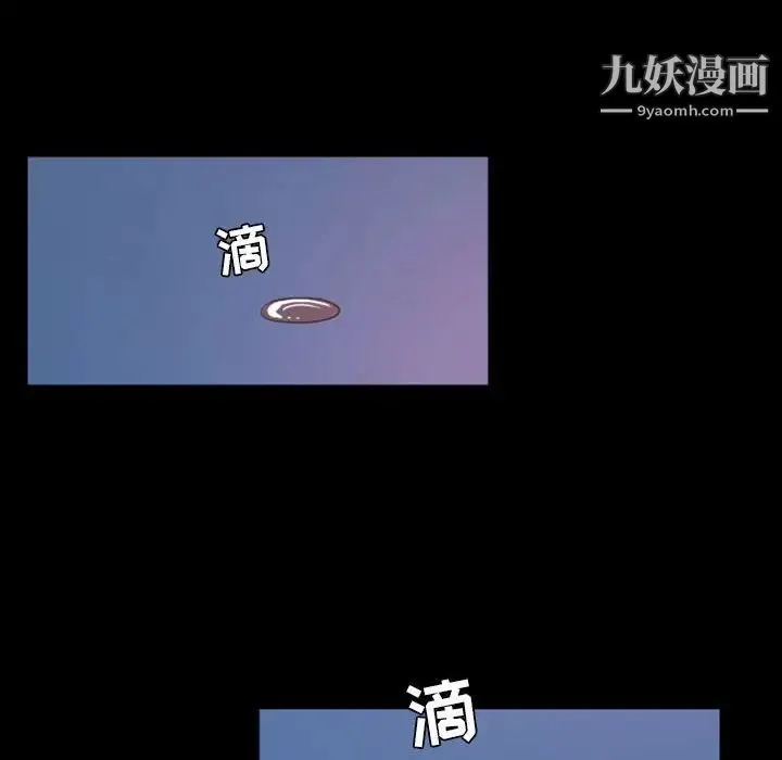 自带香气的男人 第17话 第45页