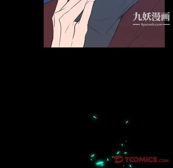 自带香气的男人 第17话 第18页