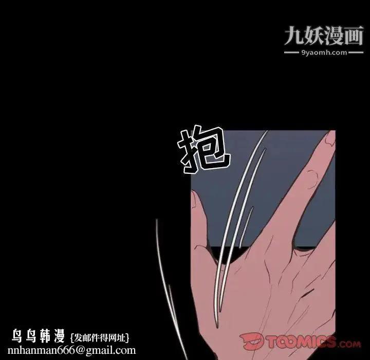 自带香气的男人 第17话 第50页