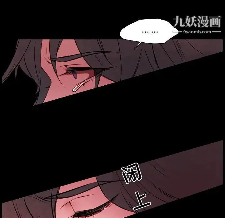 自带香气的男人 第101话 第45页