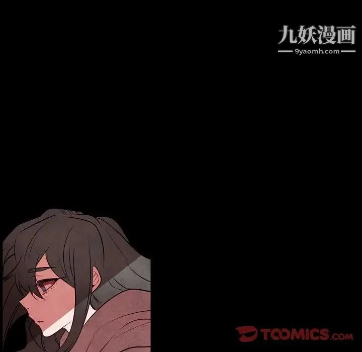 自带香气的男人 第101话 第6页