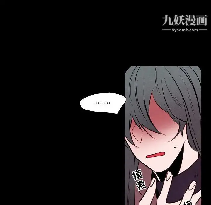 自带香气的男人 第101话 第19页