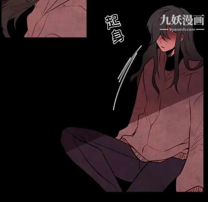 自带香气的男人 第101话 第7页