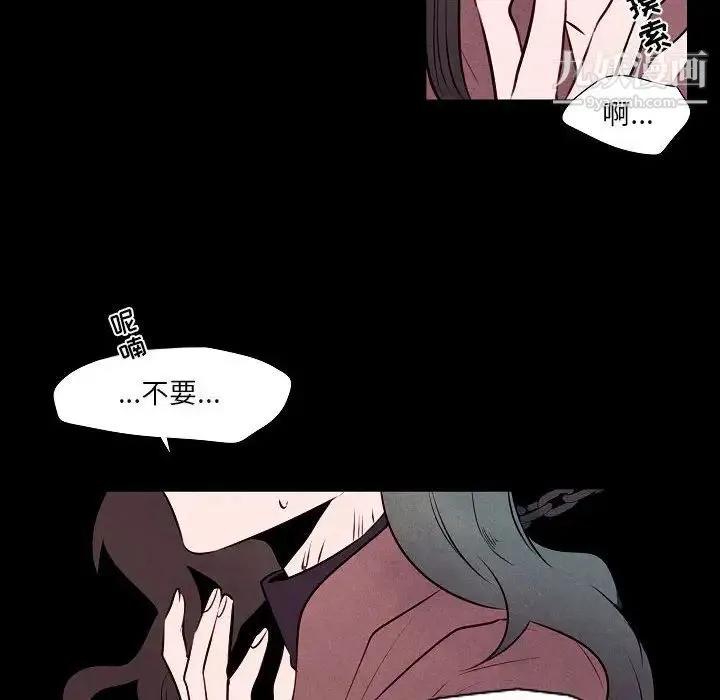 自带香气的男人 第101话 第20页