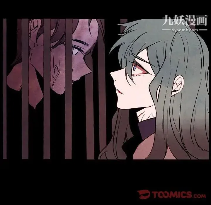 自带香气的男人 第101话 第54页