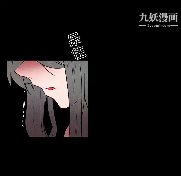 自带香气的男人 第101话 第16页