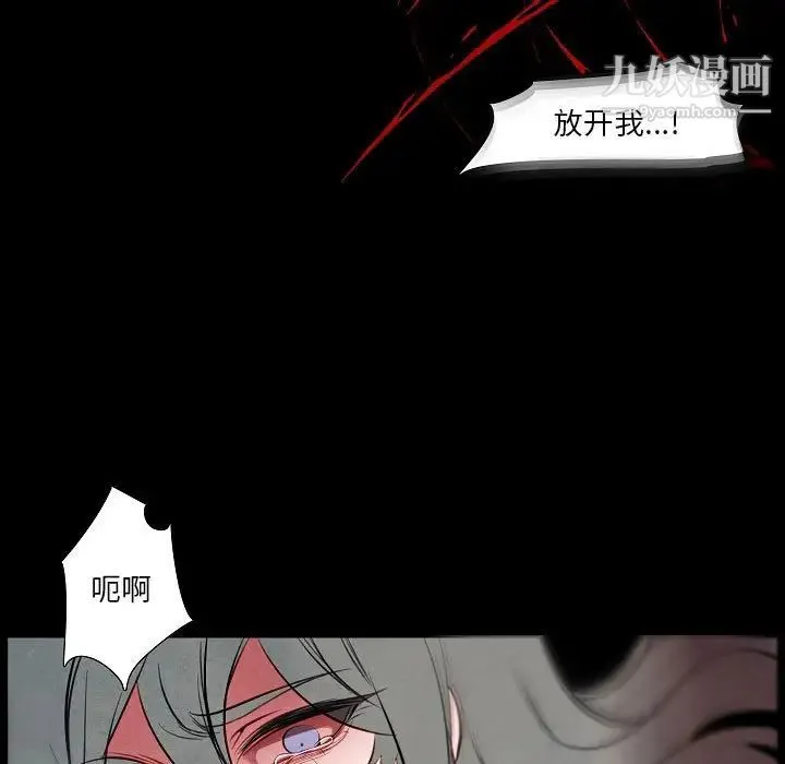 自带香气的男人 第101话 第25页