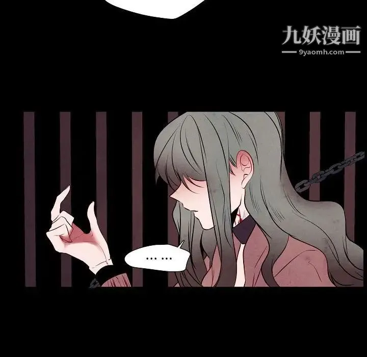 自带香气的男人 第101话 第63页