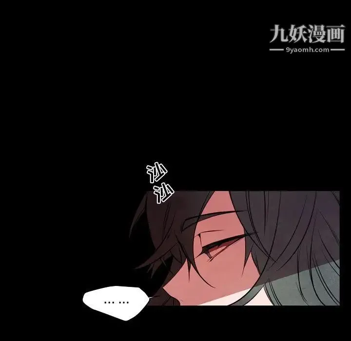 自带香气的男人 第101话 第5页