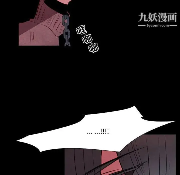 自带香气的男人 第101话 第13页