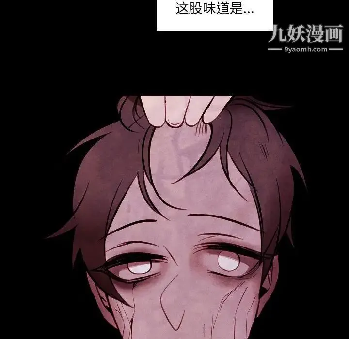 自带香气的男人 第101话 第52页